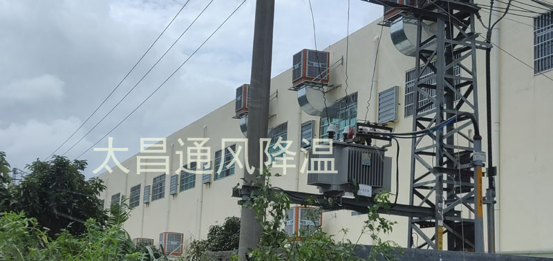 東莞柏時實業(yè)環(huán)?？照{(diào)降溫工程