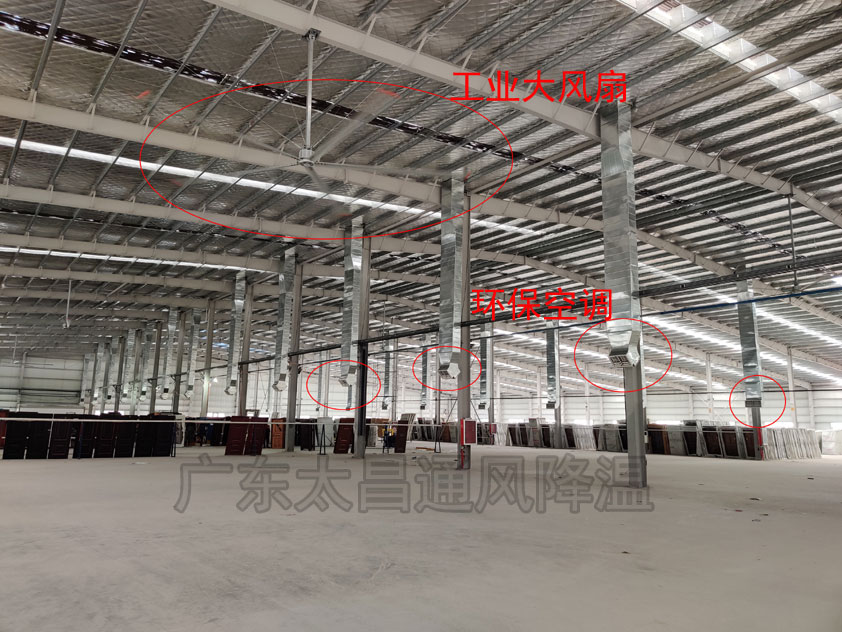 用環(huán)?？照{(diào)和工業(yè)大風(fēng)扇同時(shí)給車間通風(fēng)降溫效果如何