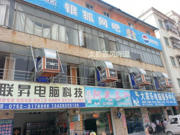 潤東方環(huán)?？照{(diào)通風(fēng)降溫案例--銀狐網(wǎng)吧