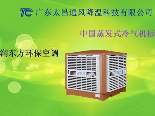 廣東車間環(huán)?？照{(diào) 廣東工廠環(huán)?？照{(diào)