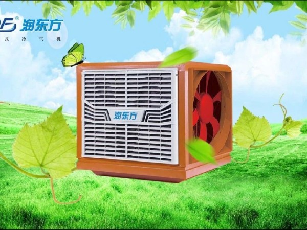 潤東方環(huán)?？照{(diào)具備的5大好處