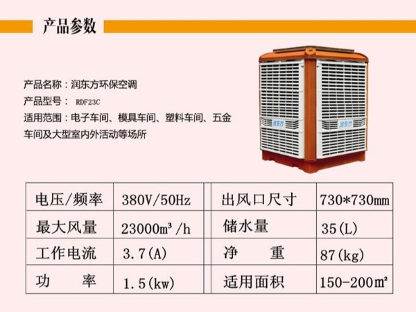 環(huán)?？照{(diào)廠家 告訴您工廠車間降溫需要什么樣的設(shè)備